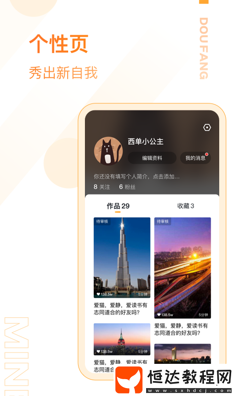 看房子軟件排行榜