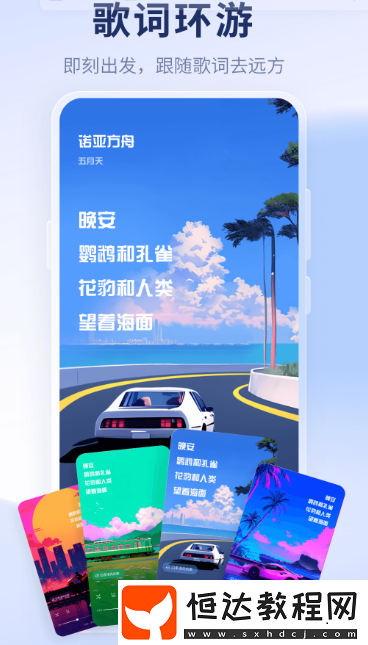 音樂軟件免費聽歌哪個好用?免費的聽歌app排行榜