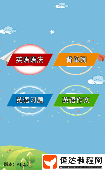 初中生背單詞app排行榜