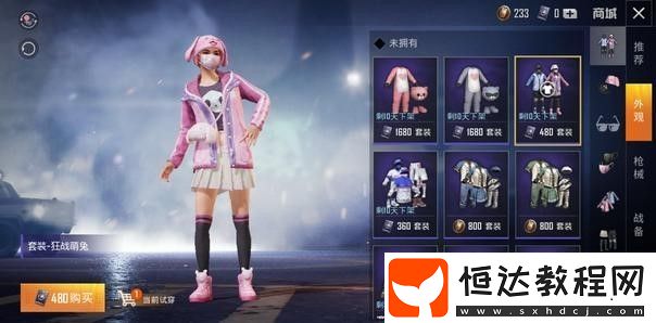 和平精英甜蜜熊情侶套裝免費(fèi)獲取攻略：3月10日-3月22日活動(dòng)詳解