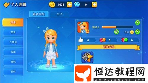 一起優(yōu)諾VIP徽章隱藏設置教程：輕松關閉VIP標志顯示