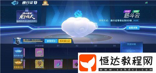 跑跑卡丁車手游S5賽季上線時間確定：3月20日開啟全新挑戰(zhàn)