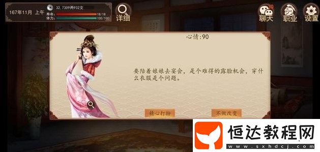 大老爺手游和尚娶妻納妾攻略：如何娶老婆及注意事項(xiàng)詳解