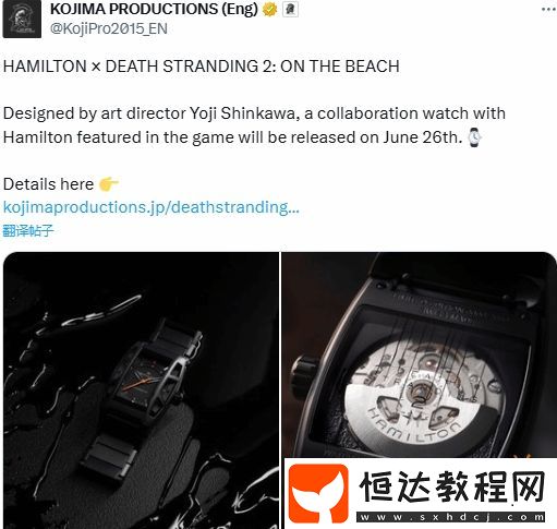 來了個手表-漢米爾頓死亡擱淺2聯(lián)名腕表與游戲同步發(fā)售