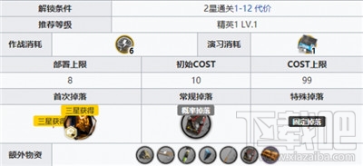 明日方舟SA-1捷徑通關(guān)攻略：干員選擇與地圖策略詳解