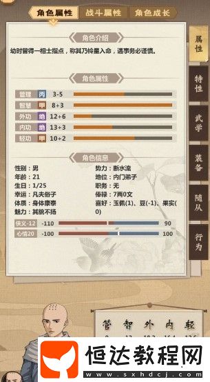 模擬江湖幸運路線開啟方法及攻略：如何成功觸發(fā)幸運路線并享受游戲過程