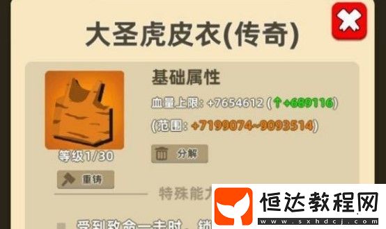 我功夫特牛圣火令獲取方法詳解：充值30元月卡解鎖獎(jiǎng)勵(lì)攻略