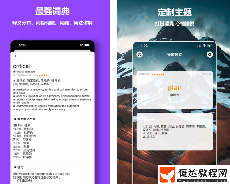 初中生背單詞app排行榜