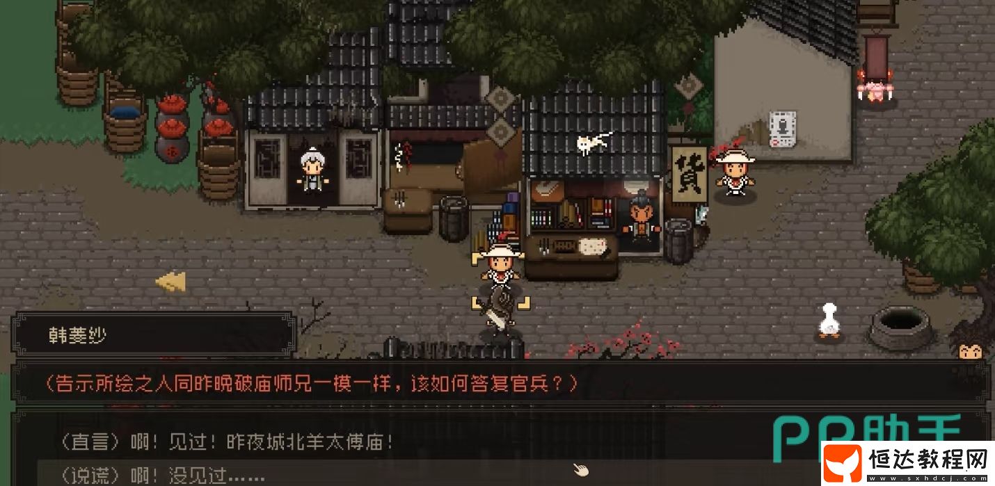 大江湖之蒼龍與白鳥怎么送信-大江湖之蒼龍與白鳥