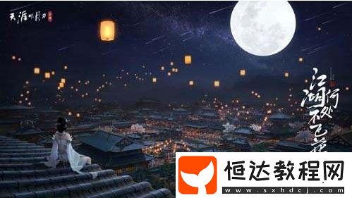 天涯明月刀手游賺錢(qián)攻略：押鏢、緝拿、挖寶與代工技巧全解析