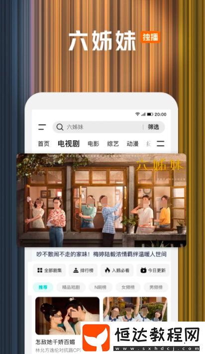 能看終極三國的app合集