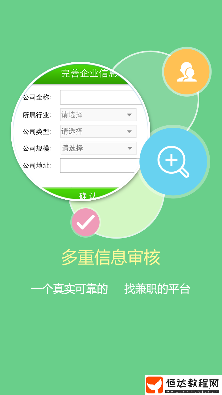 臨時(shí)工app平臺(tái)盤點(diǎn)