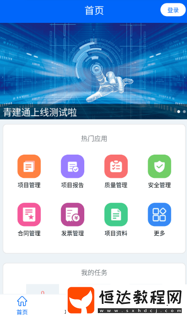 項目管理軟件有哪些?熱門的項目管理app合集