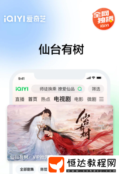 能看終極三國的app合集