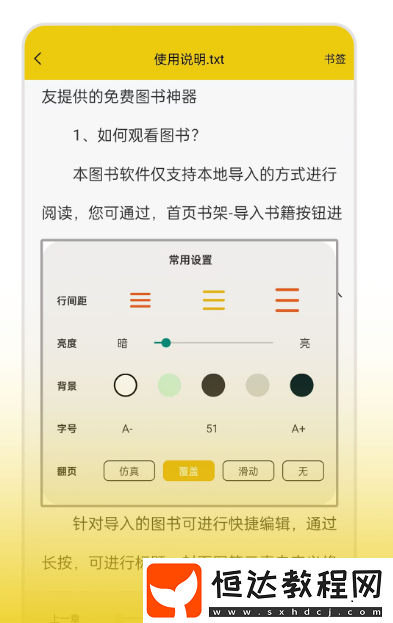 電子書(shū)閱讀器推薦什么?高人氣電子書(shū)閱讀器app大全