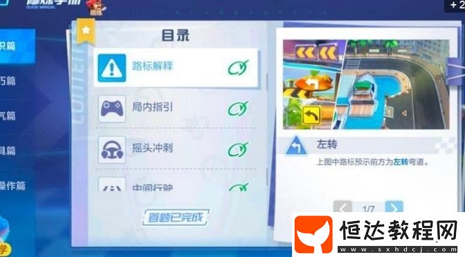 跑跑卡丁車手游天才娃娃車外觀及上線時(shí)間全面解析