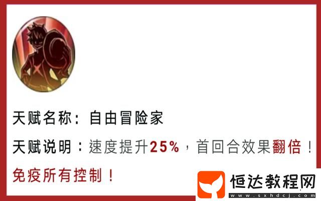 航海王燃燒意志新世界路飛技能加點(diǎn)全攻略：如何最大化SSR路飛的戰(zhàn)斗力