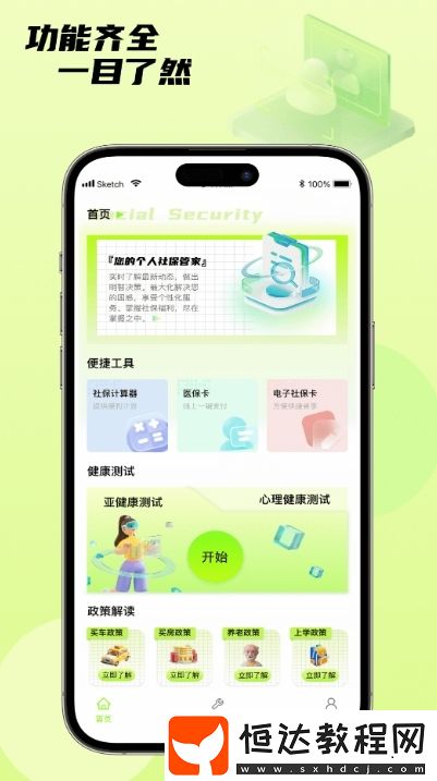 老年人養(yǎng)老認(rèn)證軟件下載推薦