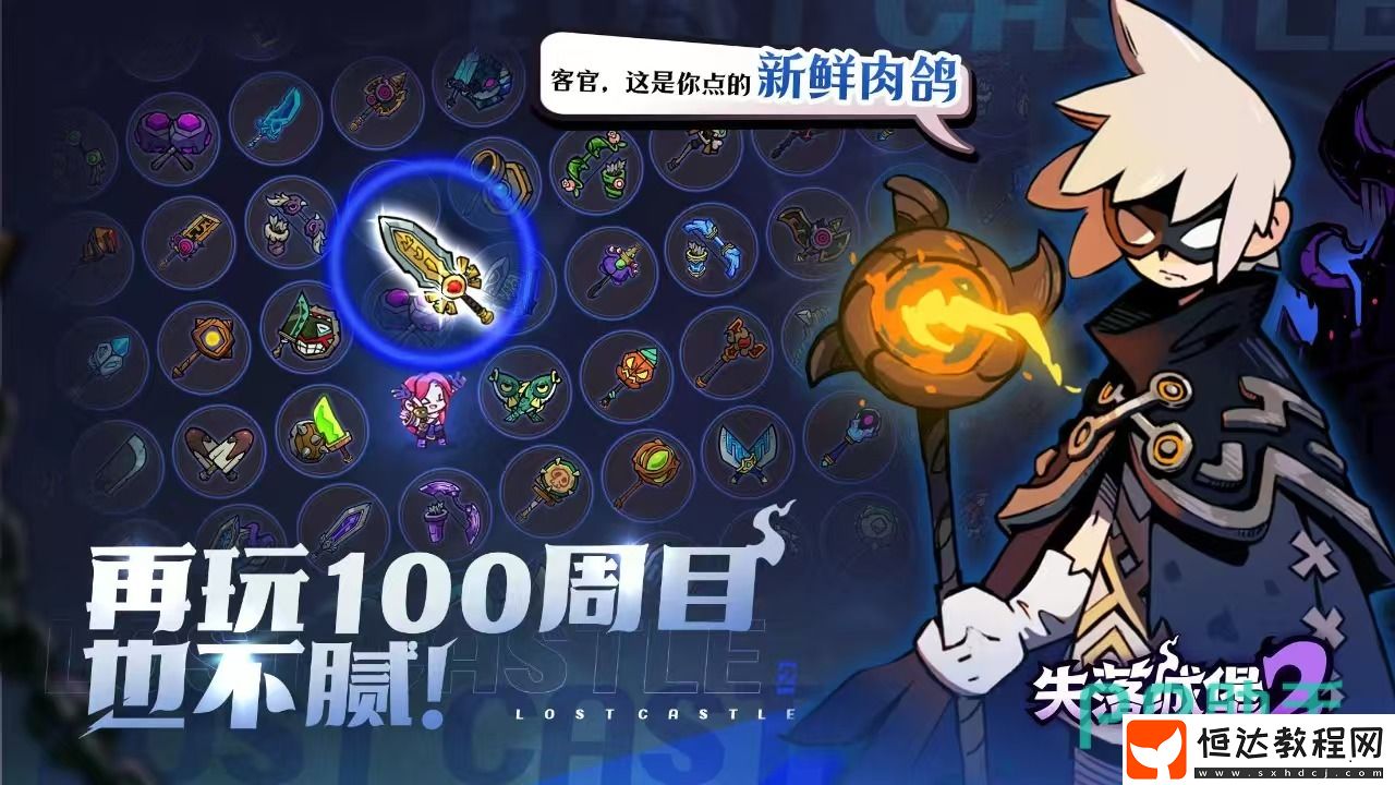 失落城堡2預(yù)約地址詳解-失落城堡2