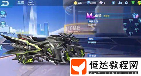 QQ飛車手游第六期榮耀勛章車曝光：m2摩托幽狼與B車蜜桃精靈誰更值得期待？