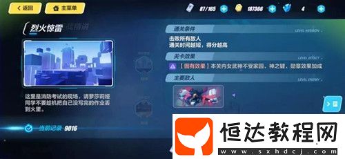 崩壞3烈火驚雷通關(guān)攻略：迅雷女武神打法詳解，輕松拿9000分以上