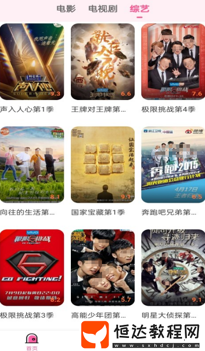高清電視app下載哪些?免費(fèi)高清追劇軟件大全