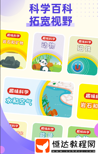 小學(xué)練習(xí)題軟件有哪些?好用的小學(xué)刷題app下載分享