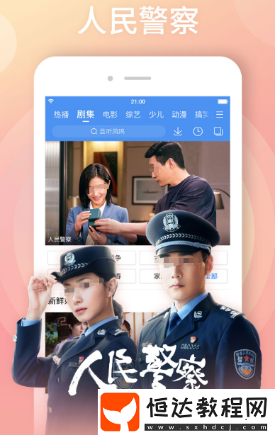 高清電視app下載哪些?免費(fèi)高清追劇軟件大全