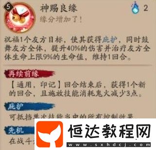 陰陽師緣結(jié)神技能強(qiáng)度詳解：普攻自拉條、被動緣結(jié)與神威效果全解析