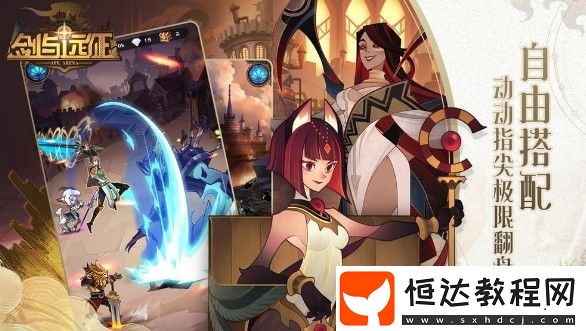 劍與遠(yuǎn)征蝴蝶和小鹿哪個更強(qiáng)？綠裔三寶角色強(qiáng)度對比分析