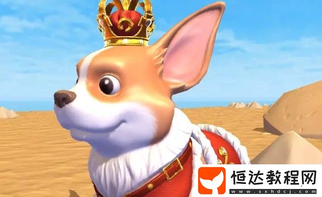 創(chuàng)造與魔法皇家柯基坐騎獲取方法詳解，教你如何獲得萌犬坐騎