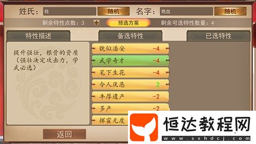 大老爺手游文線與武線角色特性選擇攻略：文曲星與武學(xué)奇才如何選？