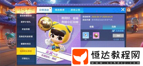 跑跑卡丁車手游玄武氣球獲取攻略：值周班長活動詳解與兌換方法
