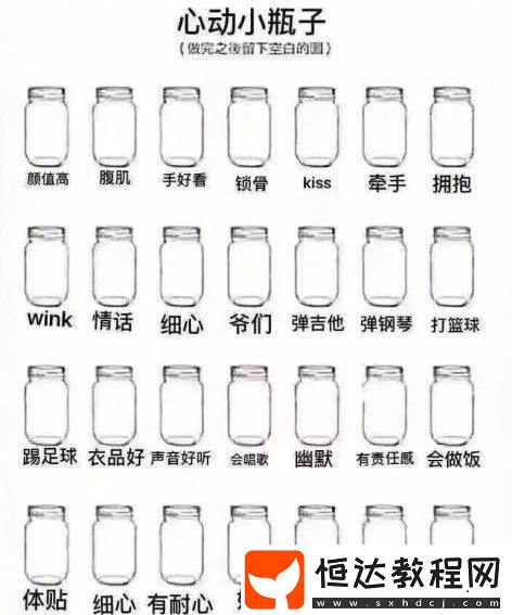 抖音心動(dòng)對(duì)象小瓶子玩法詳解：如何通過涂鴉測(cè)試你的心動(dòng)對(duì)象喜好