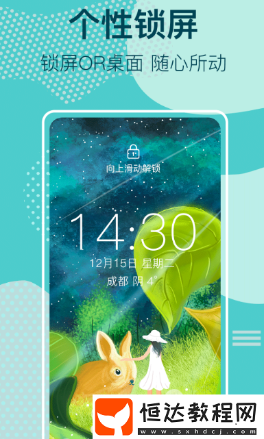手機桌面時鐘軟件有哪些?好用的桌面時鐘盤點