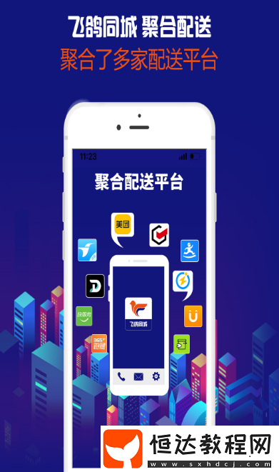 跑腿app下載哪些?高性價(jià)比跑腿軟件下載分享