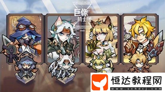 巨像騎士團(tuán)抽卡攻略：如何高效刷初始獲取稀有角色