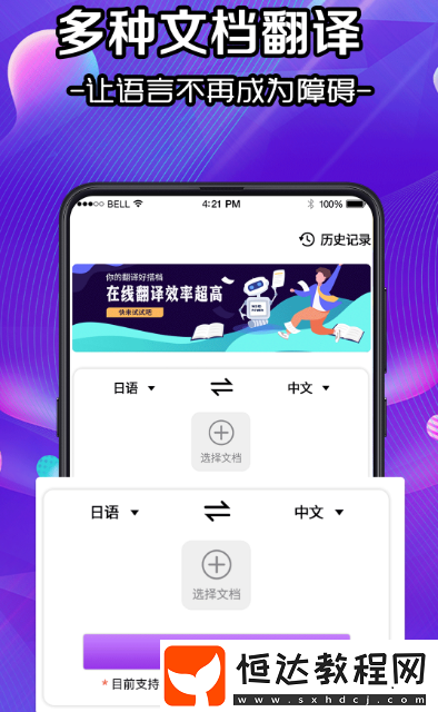 熱門的辦公軟件有哪些?好用的辦公app下載分享