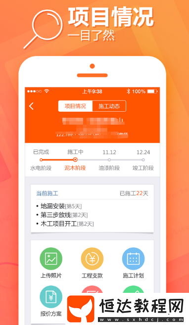 項目管理軟件有哪些?熱門的項目管理app合集