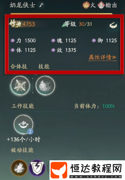 仙劍世界奶龍介紹-仙劍世界