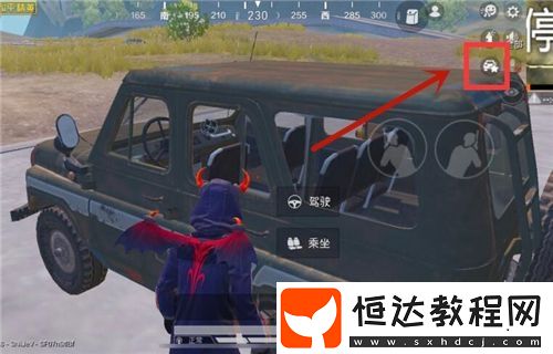 和平精英載具反鎖操作方法詳解：如何有效防止車輛被偷
