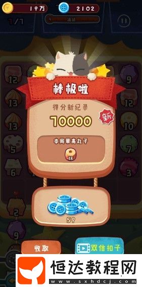 旅行串串無盡模式高分攻略：掌握技巧輕松打破紀(jì)錄