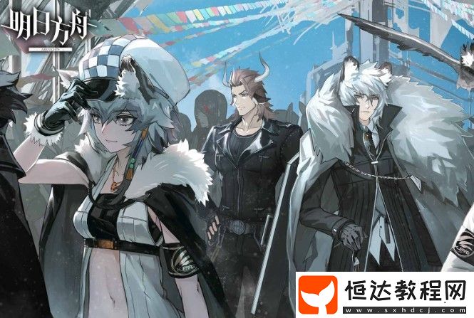 2020明日方舟精二優(yōu)先度排行：銀灰、夜鶯、小羊等角色精二強(qiáng)度解析