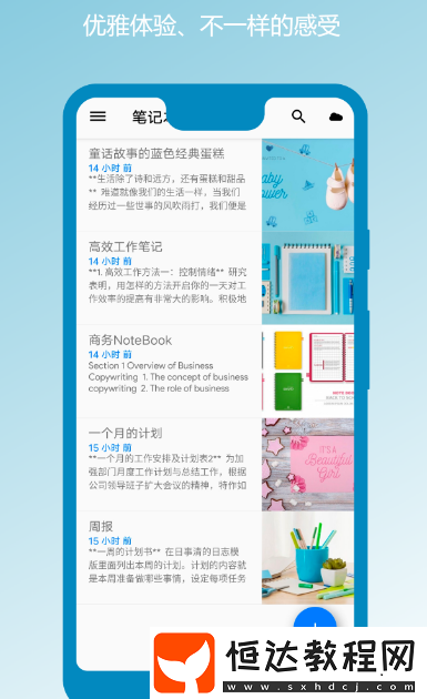 熱門的辦公軟件有哪些?好用的辦公app下載分享