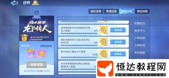 跑跑卡丁車手游黑妞系車手挖掘?qū)毷蝿?wù)攻略：S4賽季挑戰(zhàn)技巧與地圖選擇