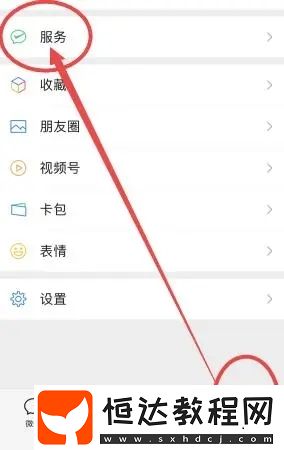怎么修改微信支付密碼