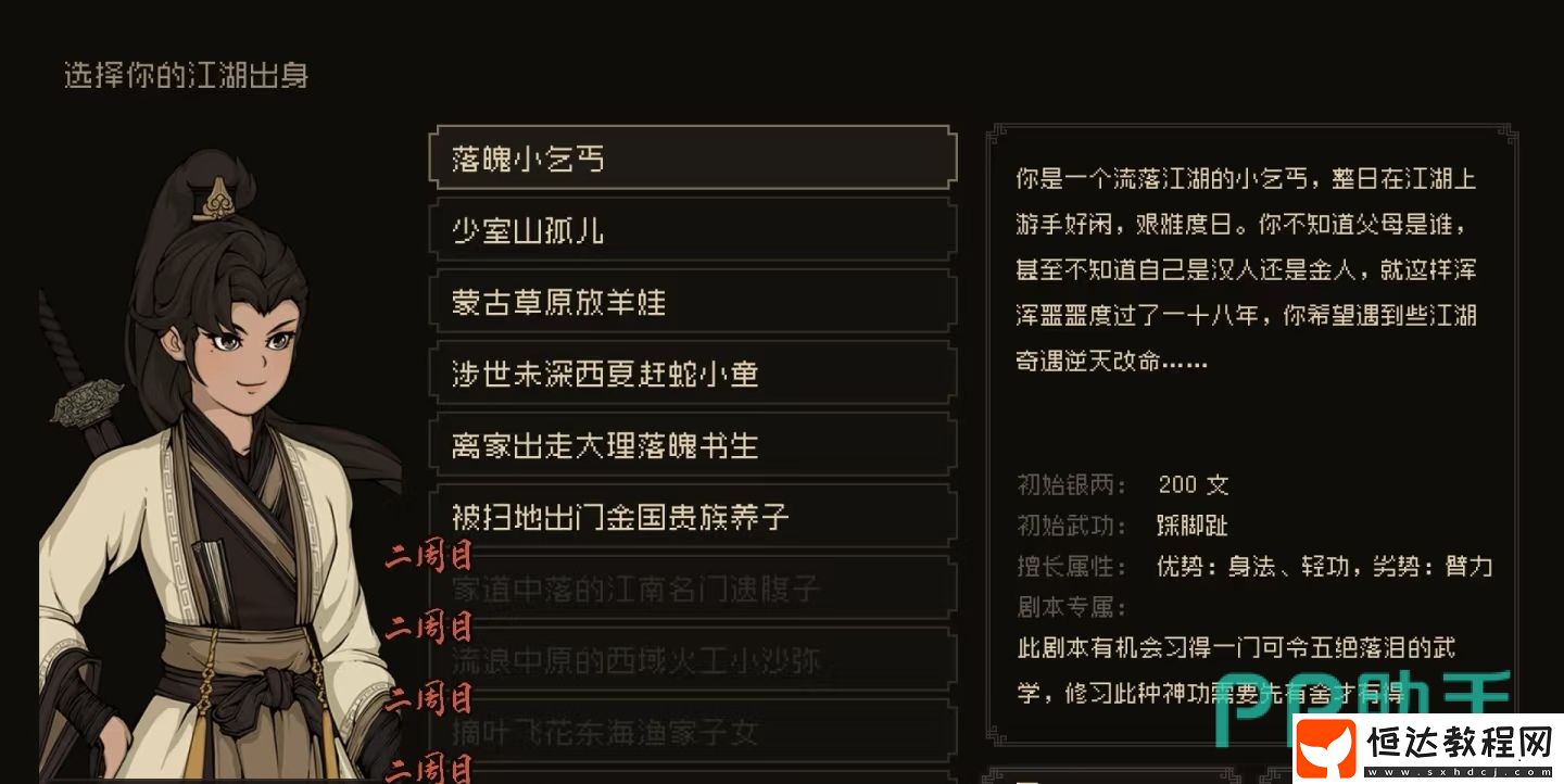 大江湖之蒼龍與白鳥怎么送信-大江湖之蒼龍與白鳥