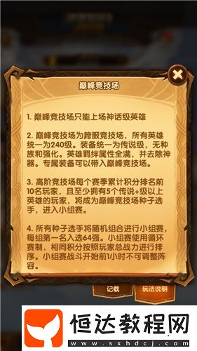 劍與遠征巔峰競技場冠軍獎勵詳解：第一名頭像框設計精美獨一無二