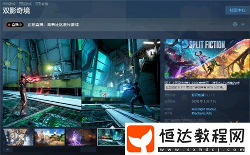 雙影奇境Steam在線峰值破25萬！僅發(fā)售三天左右