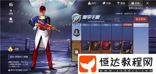 和平精英SS6賽季寶箱開啟技巧：如何提高夏爾美套裝出貨率